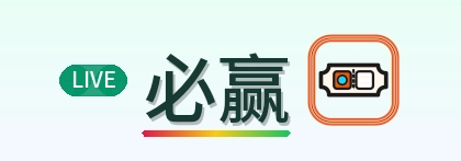 必赢 Logo